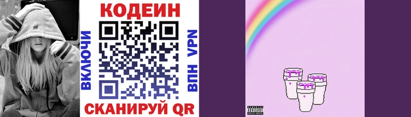 Codein Purple Drank  Цоци-Юрт 