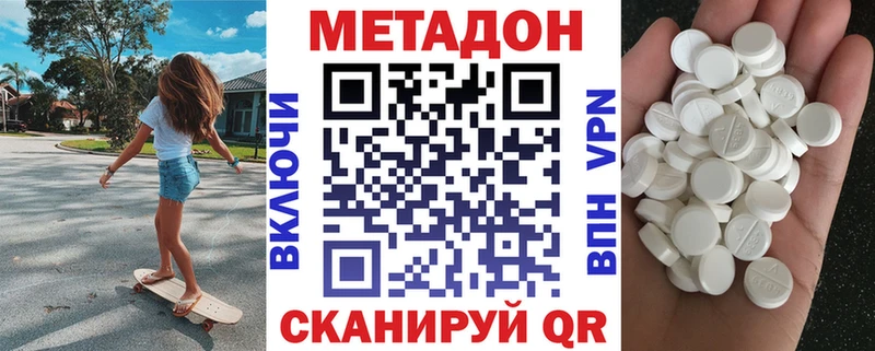 Метадон VHQ Цоци-Юрт